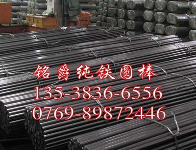 DT4純鐵塊 優(yōu)良電磁性能、硬度分析及其化學(xué)成分詳解